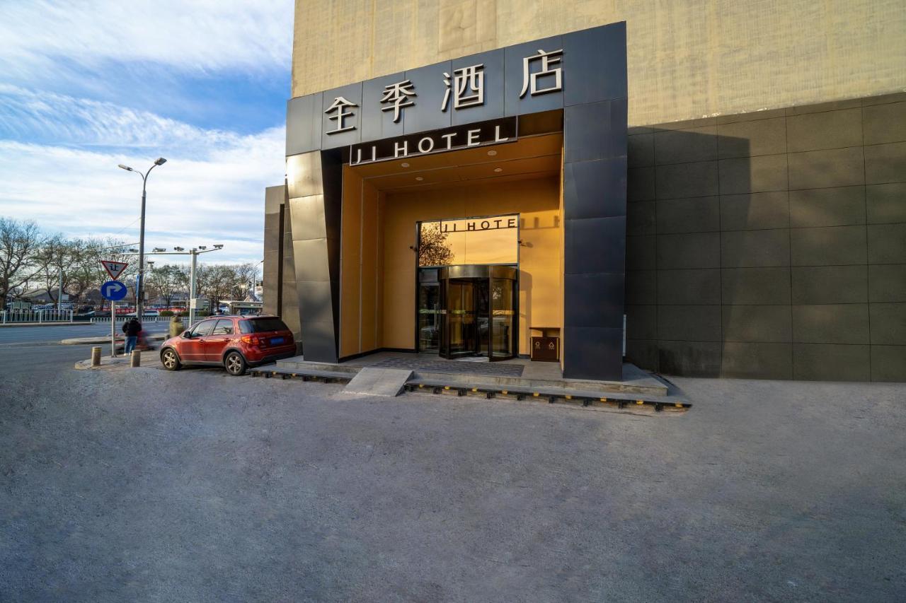 全季酒店北京宣武门店 外观 照片